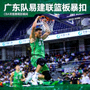 CBA广东队绿色主题新闻缩略图，易建联篮板暴扣动态配图